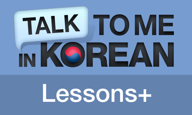korean lessons+